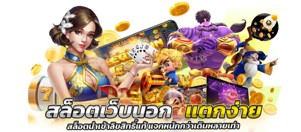 naga สล็อต