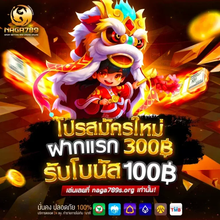 naga789-คาสิโน